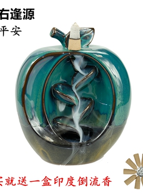 左右逢源倒流香炉观烟香炉