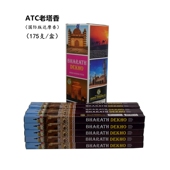 印度藏檀衣柜香薰持久正品 老塔达摩羊绒大衣去异味香防霉防蛀留香