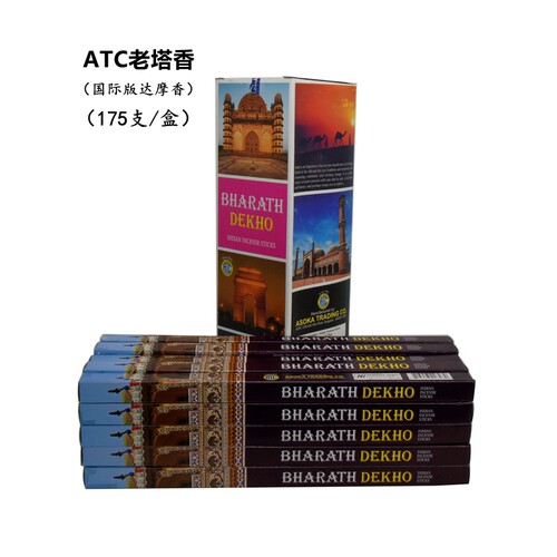 印度藏檀衣柜香薰持久正品老塔达摩羊绒大衣去异味香防霉防蛀留香 - 封面