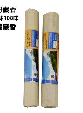 味进口天然手工熏香家用供香藏香