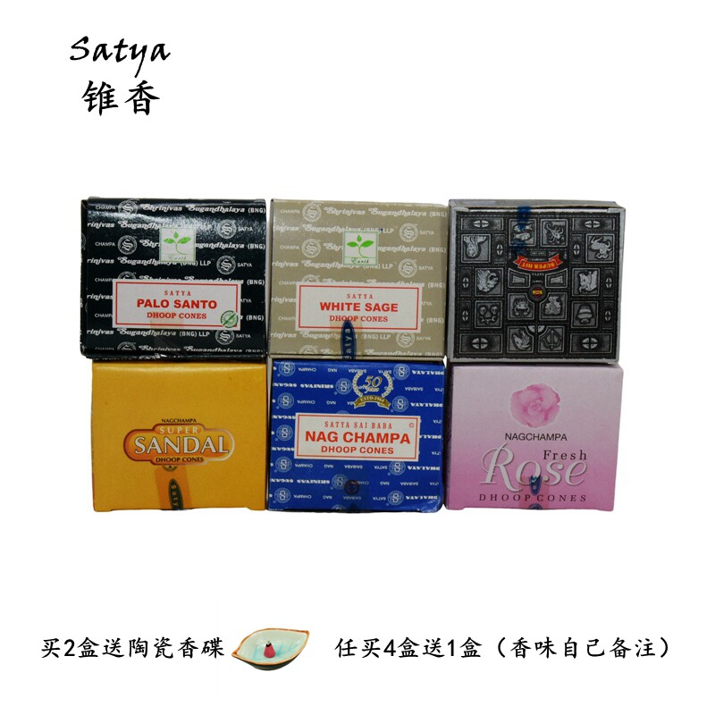 champa真理家用祛除能量玫瑰香薰