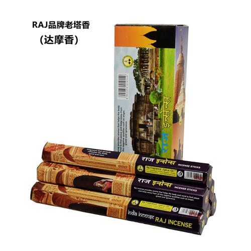RAJ品牌老塔香天然印度衣橱香