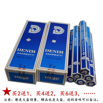 印度正品藏香denim家用去味舒缓