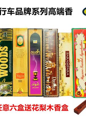 进口正品cycle香木王印度檀香室内香薰家用竹签香瑜伽用品冥想