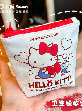 HelloKitty联名款女生可爱零钱包
