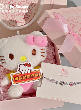 惊喜礼盒生日礼物女生实用的高级感HelloKitty手链纯银送女朋友