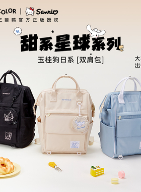 三丽鸥联名玉桂狗背包女双肩 学生初高中书包女生2026新款ins小众