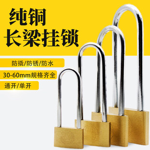 地球黄铜加长挂锁柜子门锁防盗小钥匙锁通开通用挂锁箱包锁电力锁