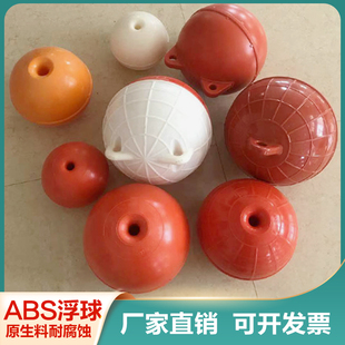空心浮球塑料ABS航标拦污浮筒航道警示双鱼赛道海上浮标养殖包邮