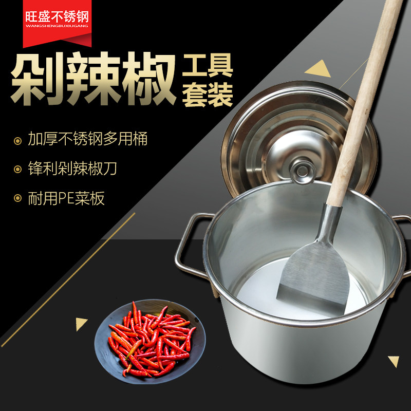 剁辣椒刀剁辣椒工具手工不锈钢剁椒桶切菜剁椒剁大蒜铲刀包邮
