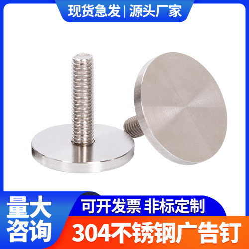 304不锈钢广告钉实心镜钉玻璃固定螺丝钉子遮丑帽装饰盖M5M6M8M10