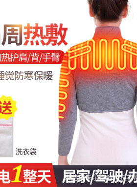 发热服电加热按摩护肩肩颈保暖热敷加热颈椎手臂肩膀电热马甲背心