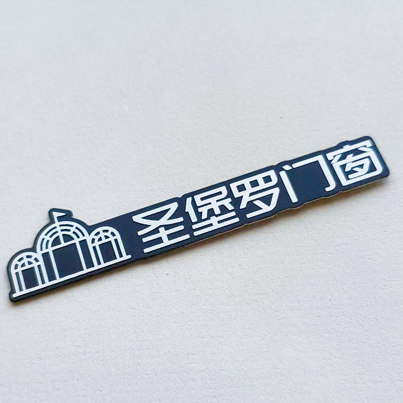 定制高光铝牌门业铭牌标识标牌腐蚀牌压铸不锈钢锌合金标牌
