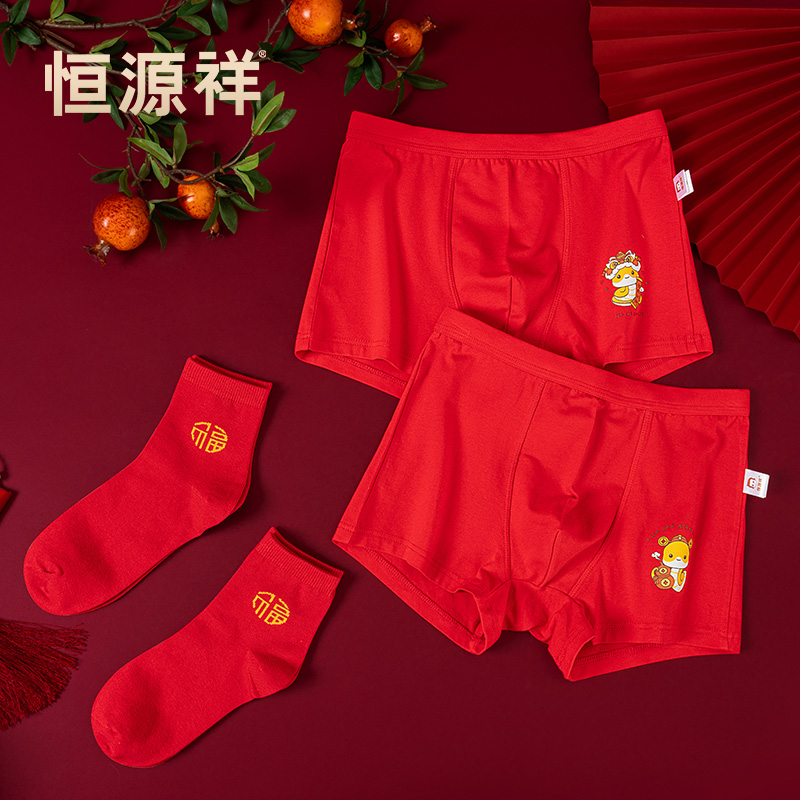 恒源祥男童红内裤袜子本命年礼盒