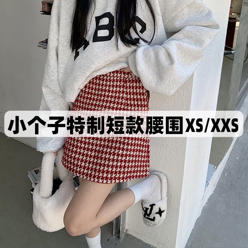 145矮小个子150女2023年秋冬高腰显腿长短裙毛呢半身裙a字包臀xs