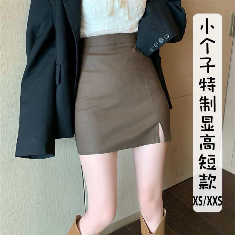 145矮小个子150女秋冬小码港味百搭高腰开叉包臀裙PU皮半身短裙xs
