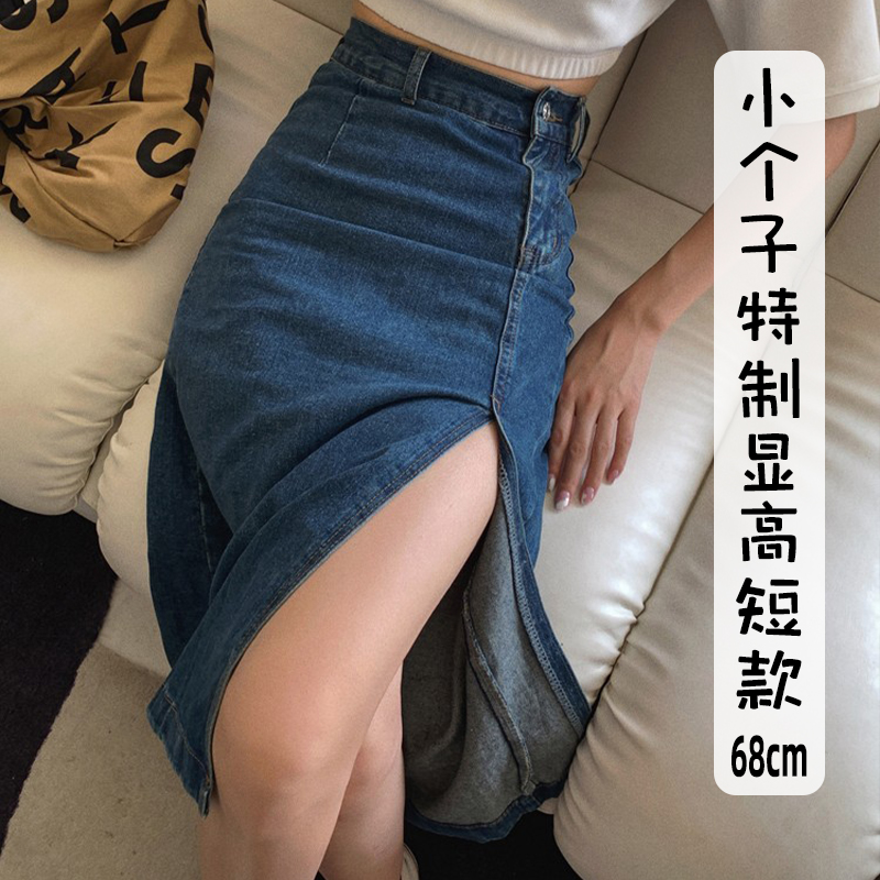 145矮小个子150女夏季牛仔半身裙高腰开叉性感中长款蓝色包臀xs