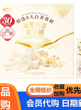会员代购 五谷磨房茯苓百合美苓粥960g冲泡早餐谷物粥30小条超市