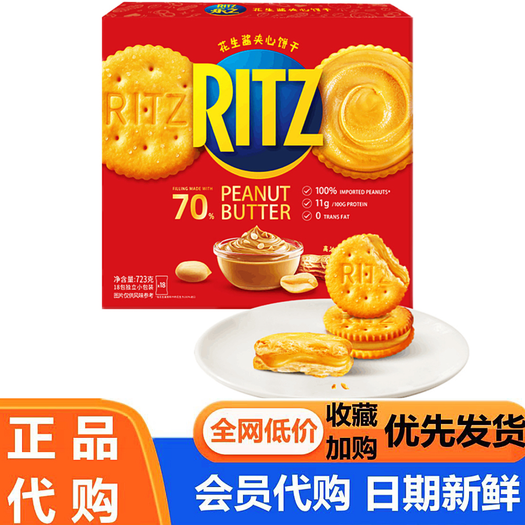乐之花生酱夹心饼干723g整盒