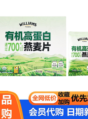 有机高蛋白燕麦片独立包装高纤燕麦片轻食代餐健身加餐会员代购