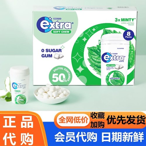 SM代购Extre益达脆皮软心口香糖无糖三重薄荷山清新姆口气