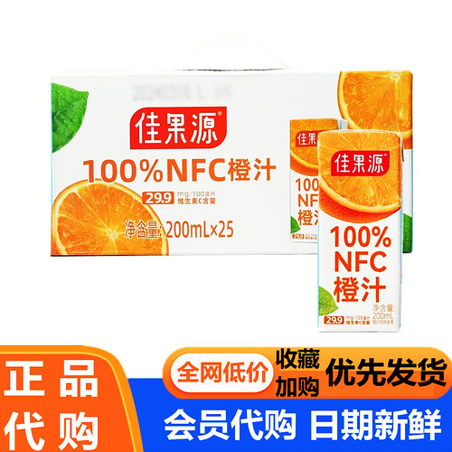 会员代购维生素C果汁饮料佳果源100%非浓缩NFC橙汁200ml*25超市