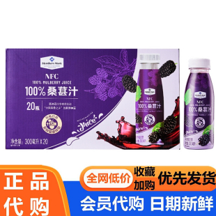 MM桑葚汁100%NFC非浓缩桑果原汁饮料300ml 20超市会员代购