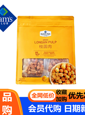 会员代购高州地方特产去核龙眼Member’s Mark桂圆肉600g超市