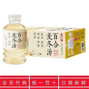 新品MM代购麦冬汤菊花雪梨百合麦冬茶山饮料养生茶姆饮料