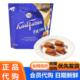 KarlFazer芬兰进口牛奶巧克力制品滑可可奶味糖果会员代购