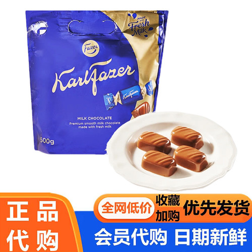 芬兰进口牛奶巧克力制品