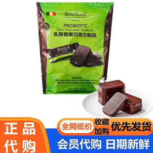 Bouchard 比利时进口乳酸菌黑巧克力制品 504g 正品超市代购
