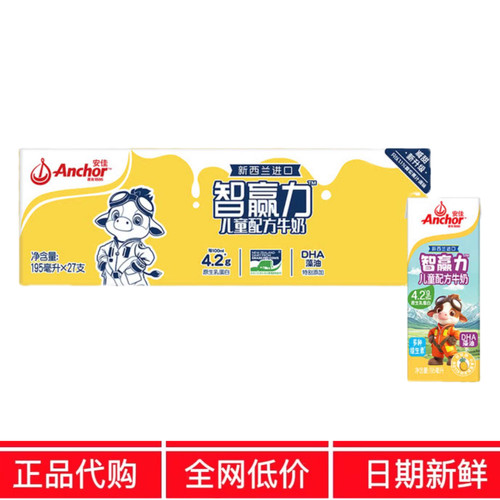 苏州山姆代购 安佳 新西兰进口 智赢力儿童配方牛奶195ML*27只
