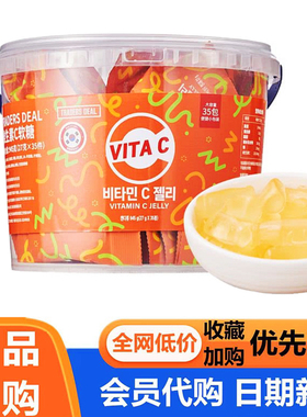 Traders Deal韩国进口维生素C软糖维生素糖果QQ糖凝胶糖会员代购