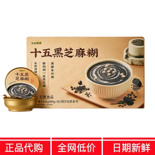 SM代购山谷物杂粮制品即食五谷磨房十五黑芝麻糊姆早餐