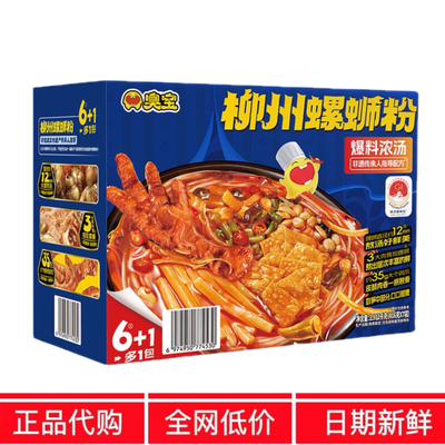 臭宝柳州螺蛳粉爆料浓汤416g*7袋拉面解馋酸辣粉会员超市代购