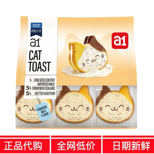 麦德龙会员超市代购a1猫咪吐司(北海道牛乳味)900g营养早餐零食