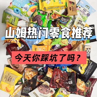 组合解馋大礼包饼干海盐豆乳夹心华夫饼混合 会员零食分装 热销