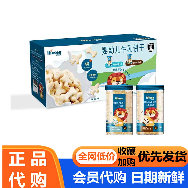 山姆代购禾泱泱婴幼儿牛乳造型饼干宝宝磨牙饼干高钙奶味营养超市