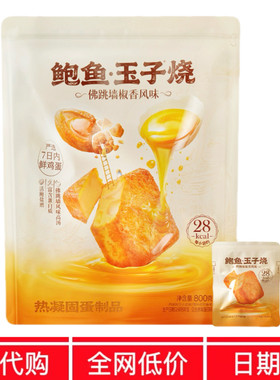 MM代购鲍鱼山玉子烧佛跳墙椒香风味800g独立小包高蛋白姆低卡零食