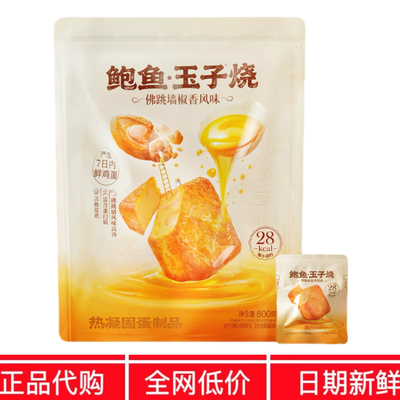 MM代购鲍鱼山玉子烧佛跳墙椒香风味800g独立小包高蛋白姆低卡零食