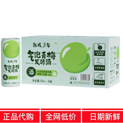 SM代购山气泡青梅发酵酒内含整颗南高梅酸甜口熟姆成三年绵密气泡