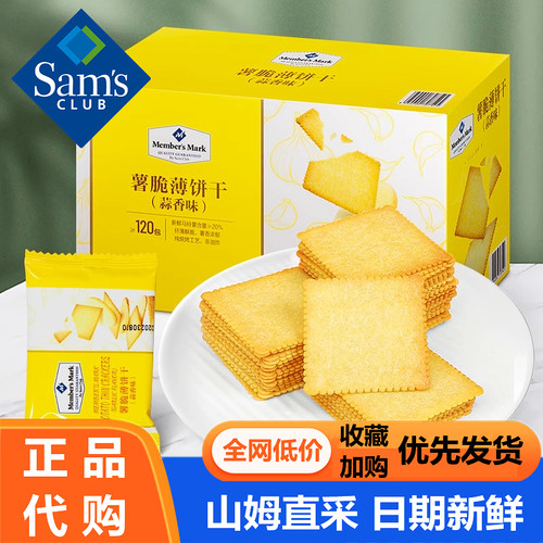 薯脆薄饼干蒜香味山姆代购