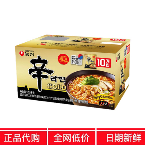 MM代购山韩国产农心辛拉面GOLD香辣鸡肉味125g方便面10袋姆速食