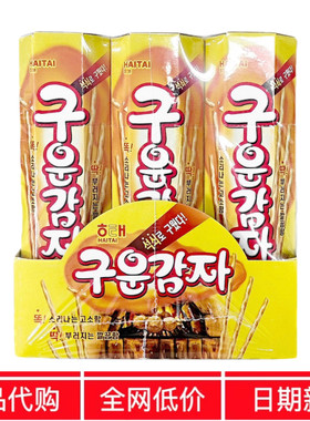 开市客代购韩国进口海太牌烤薯棒饼干27gx15小盒休闲零食出游追剧