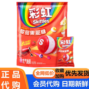 彩虹糖酸甜果脆糖270g独立小包装 儿童脆皮充气糖果超市会员代购