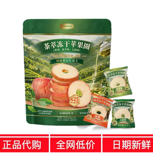SM代购茶萃冻干苹果圈山只有苹果茶叶精选特级烟台红富士姆超市