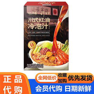 有言有味川式红油冷泡汁210g*5份捞汁海鲜椒麻鸡调味酱会员代购
