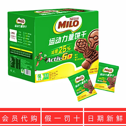 MM山会员代购雀巢美禄经典巧克力味运动力量饼干姆减糖版756g