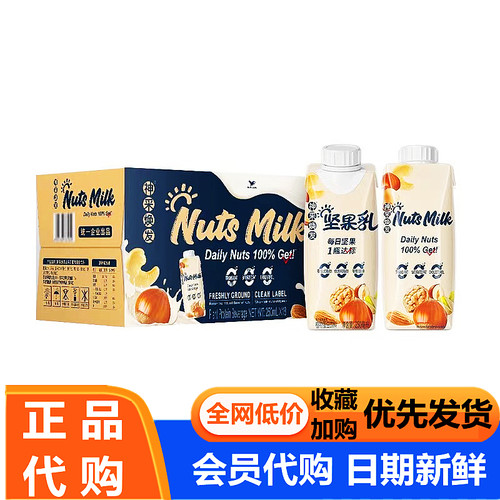 统一神采焕发坚果乳植物蛋白饮料250ml*18六种坚果分装会员代购